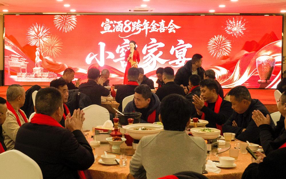 家宴.gif 家宴.gif