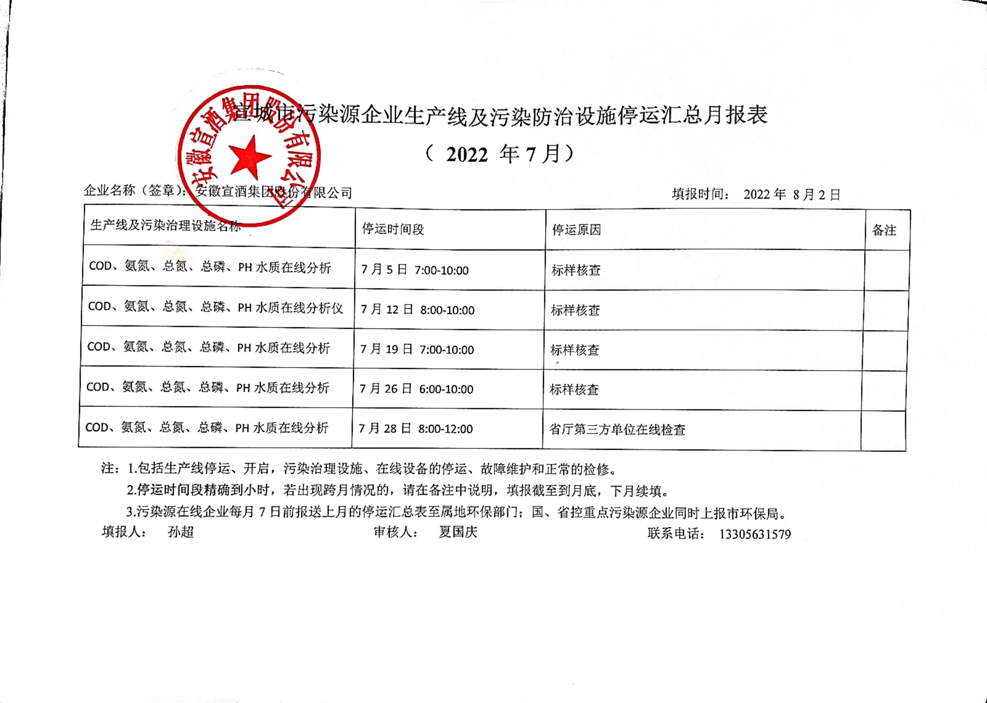 微信图片_20220803105354.jpg